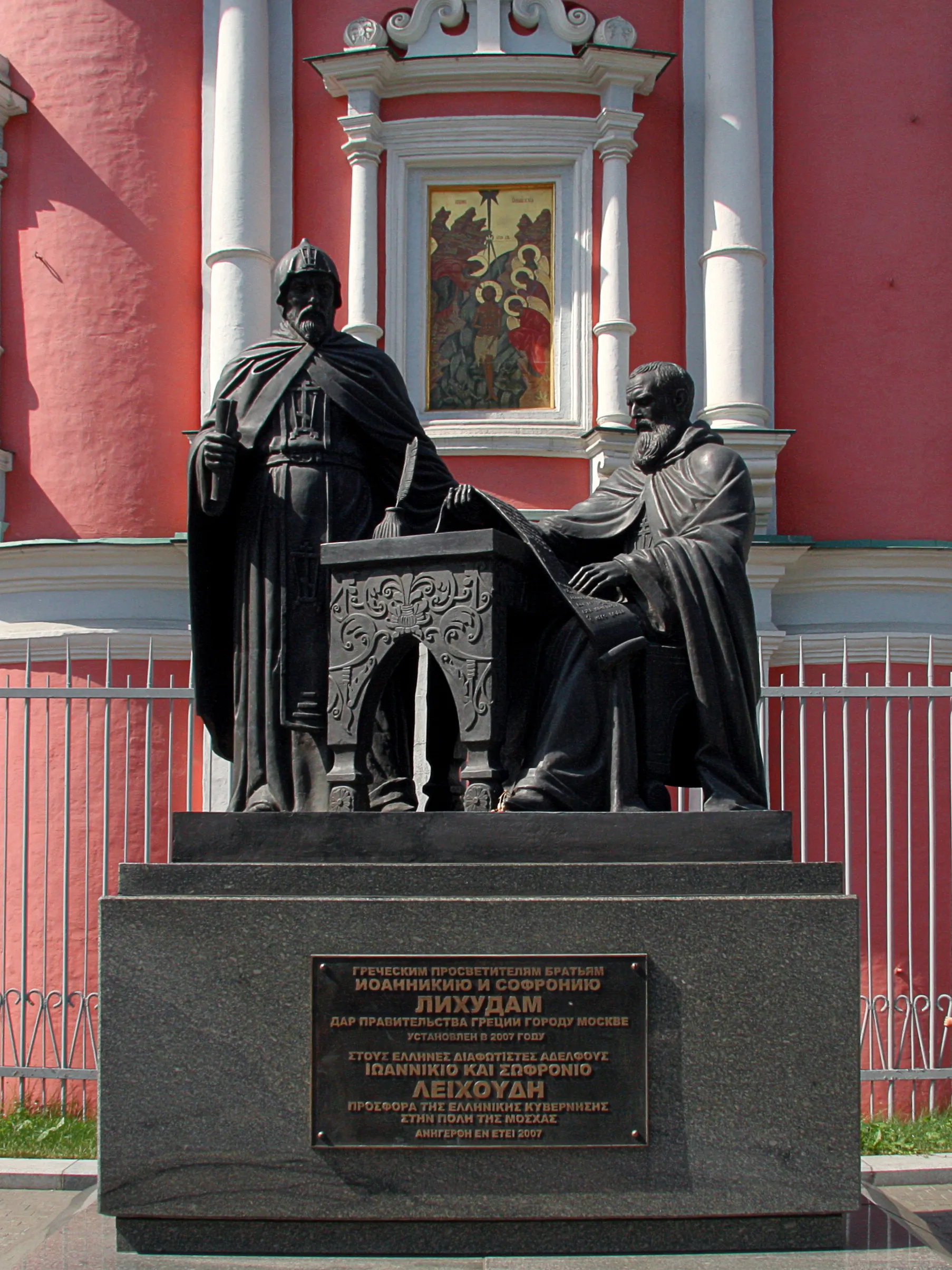 Slavic Greek Latin Academy historical image 1