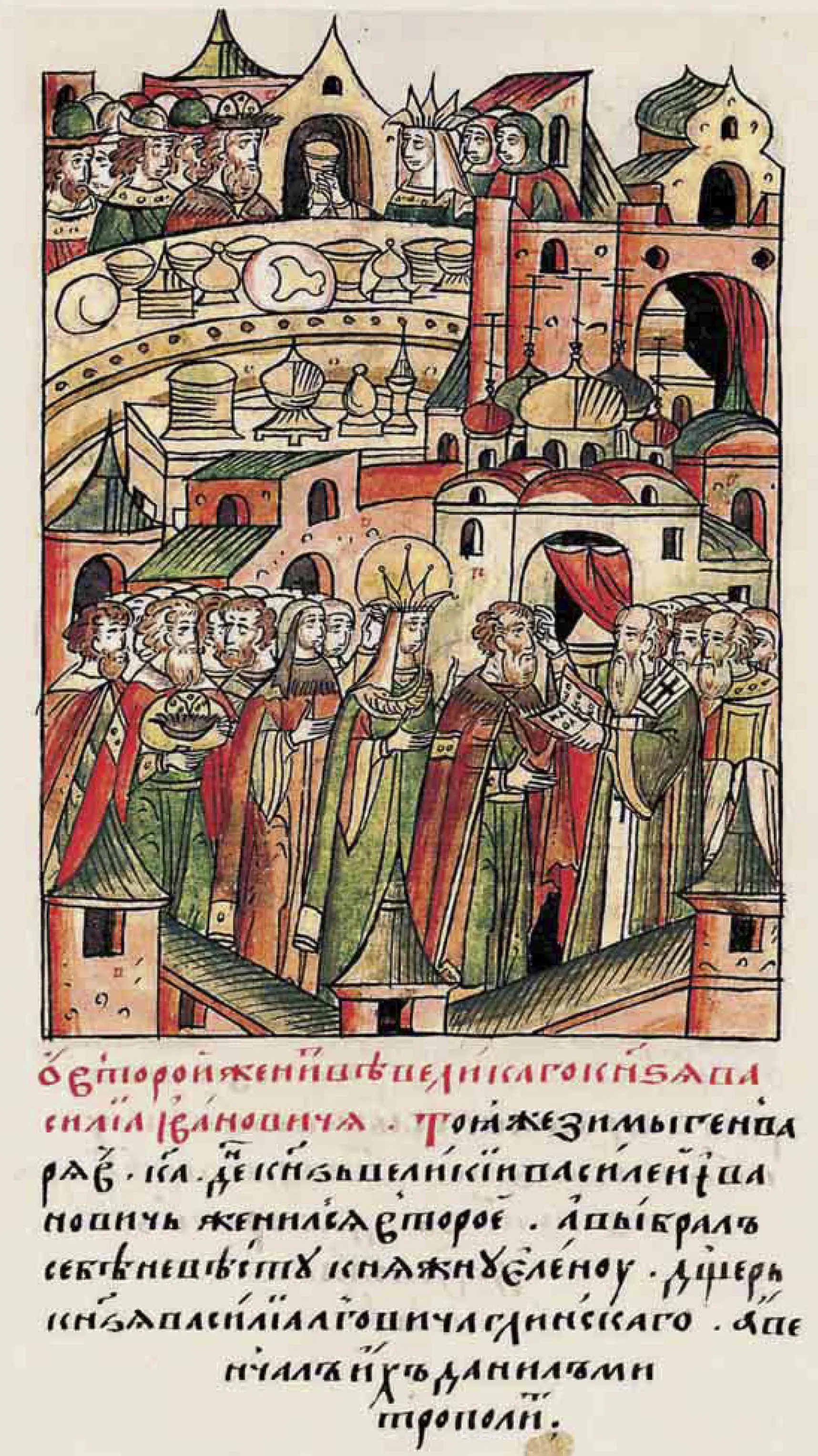 Regency of Elena Glinskaya historical image 1
