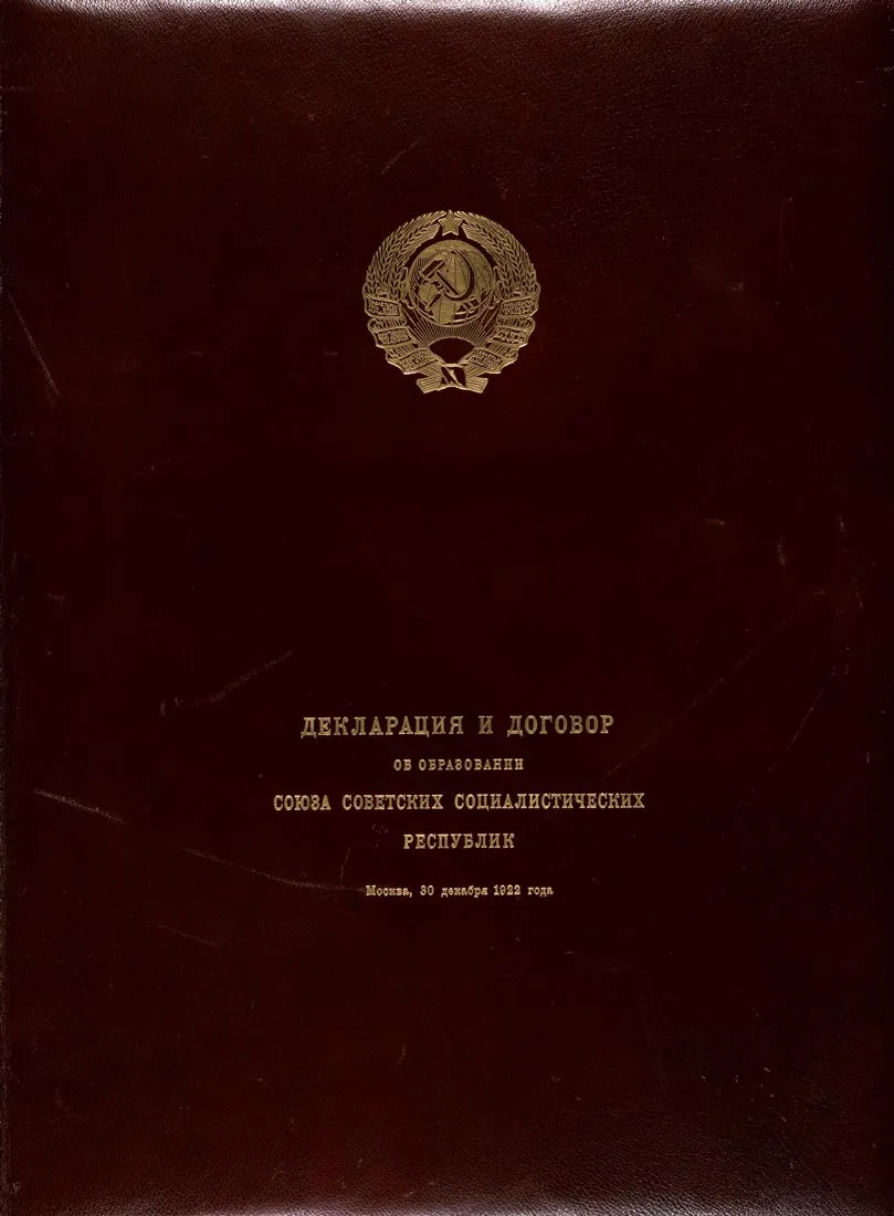Creation of the USSR historical image 1