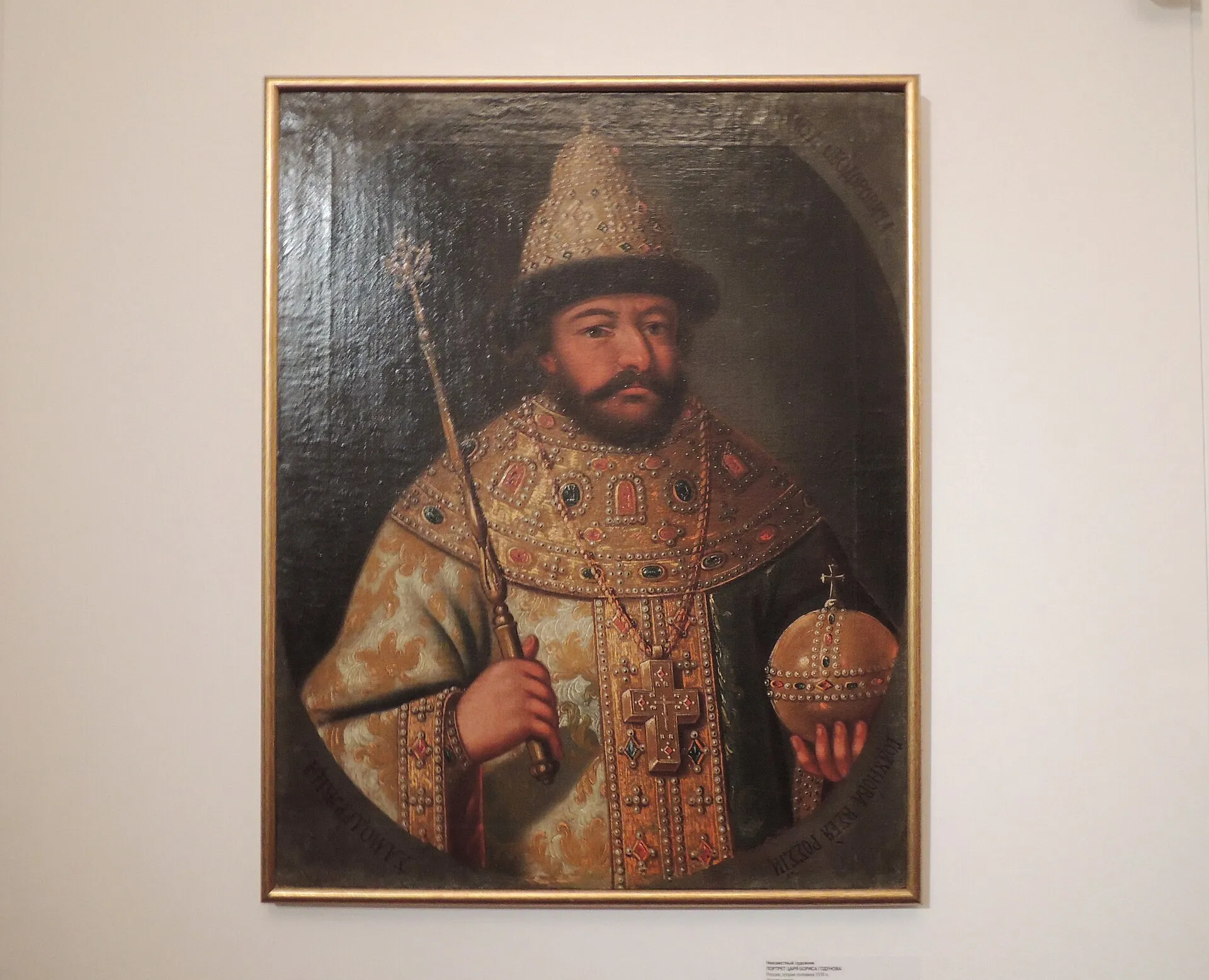 End of the Rurikids; Boris Godunov elected historical image 1