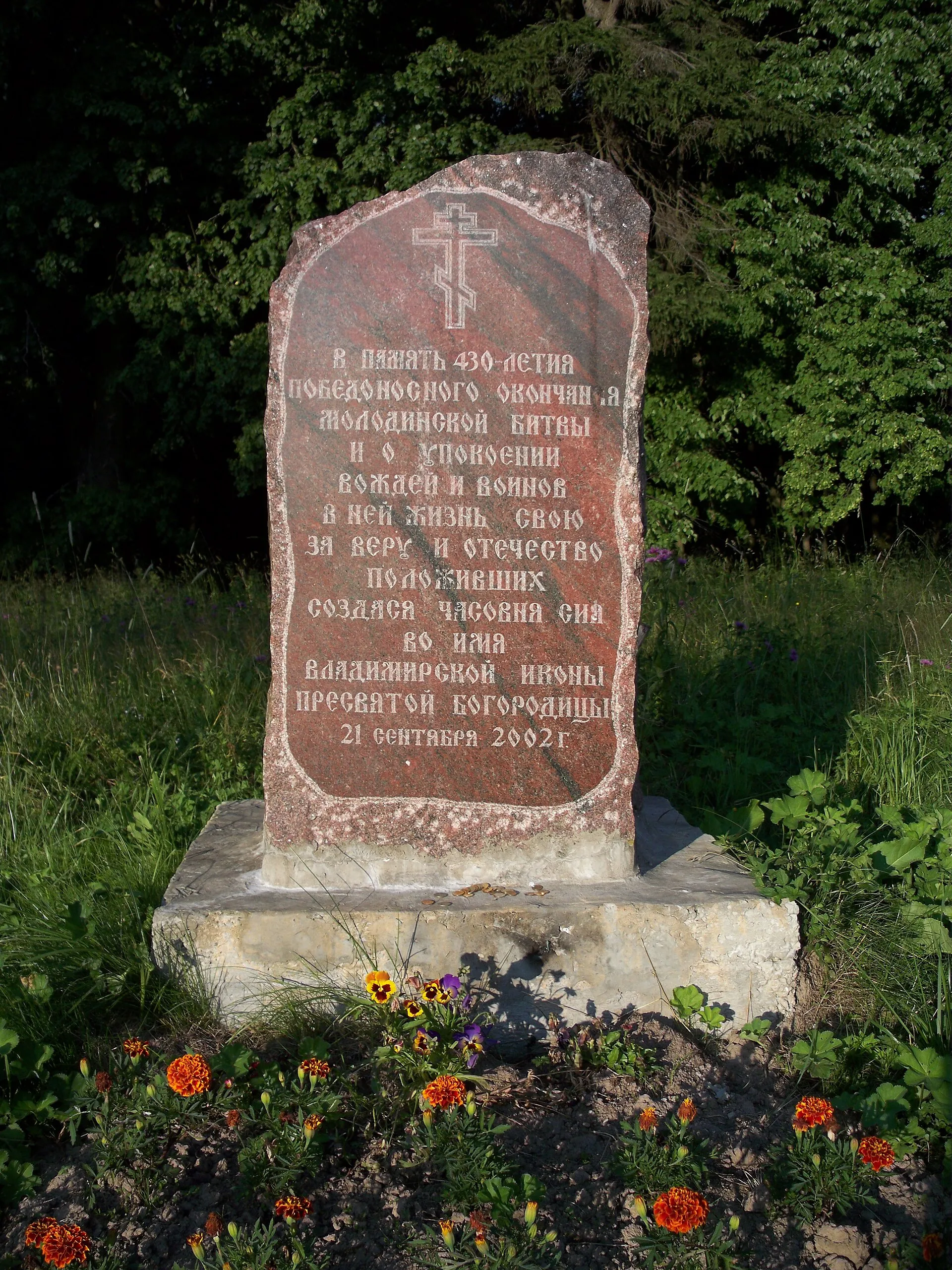Battle of Molodi historical image 1